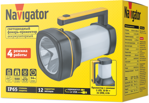 NAVIGATOR 95568