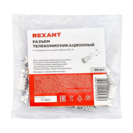 Rexant 05-4003