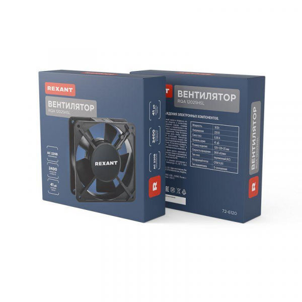 Rexant 72-6120