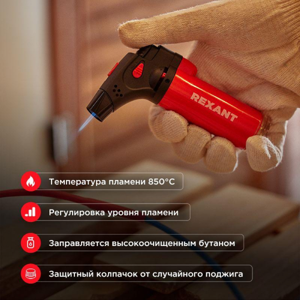 Rexant 12-0011-2