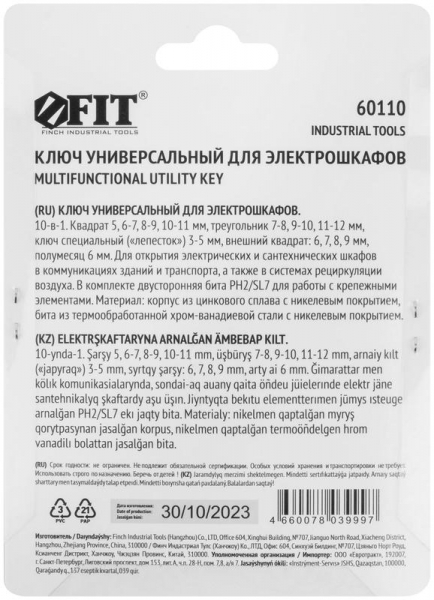 FIT 60110