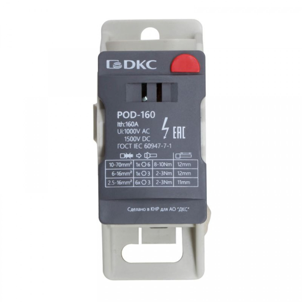 DKC POD-160