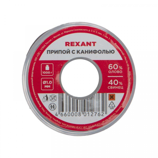 Rexant 09-3413