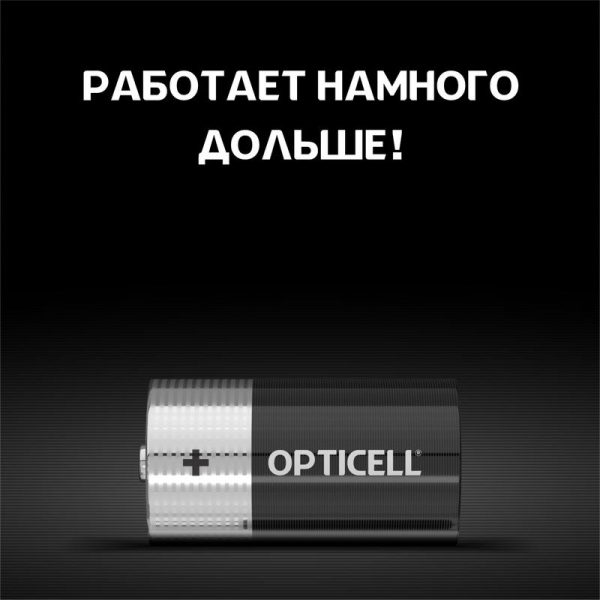 Opticell 6051004