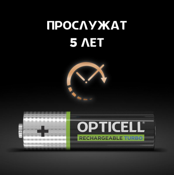 Opticell 6080002