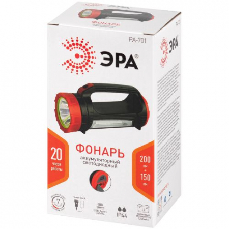Эра Б0069802