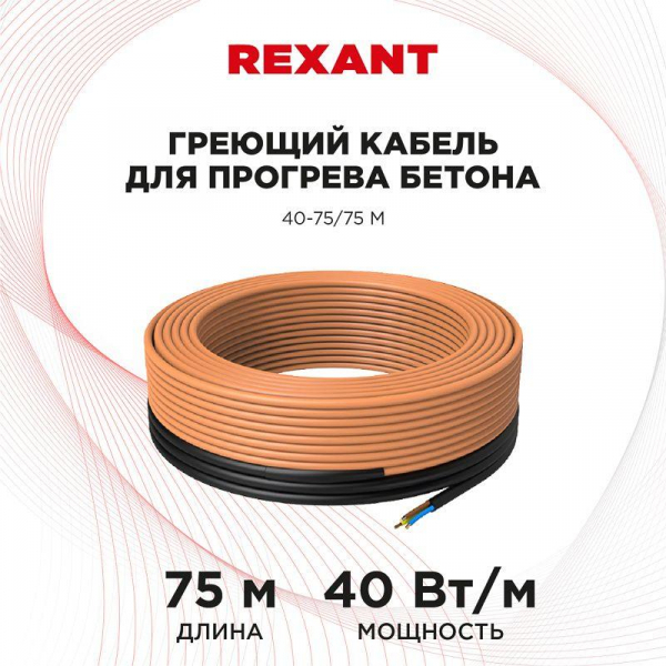 Rexant 51-0085
