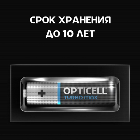 Opticell 6053004