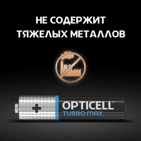 Opticell 6053004