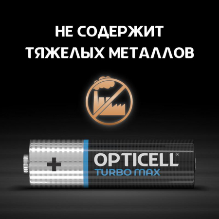 Opticell 6053009
