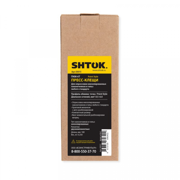 SHTOK 376175