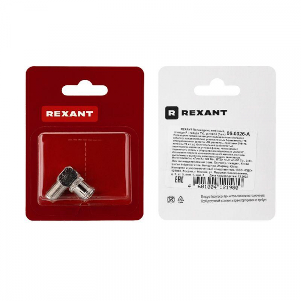 Rexant 06-0026-A