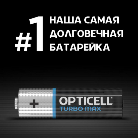 Opticell 6053005