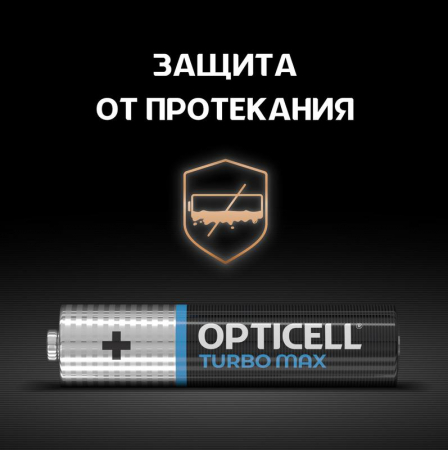 Opticell 6053006
