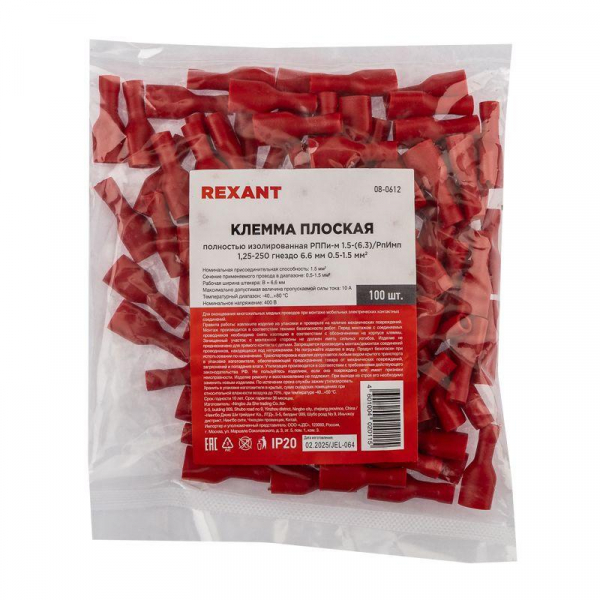 Rexant 08-0612