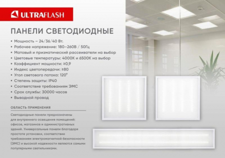Ultraflash 16045
