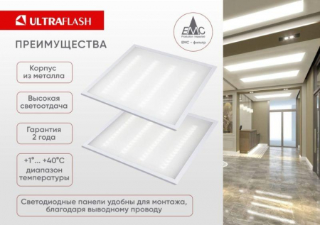 Ultraflash 16045