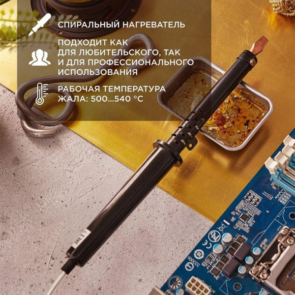 Rexant 12-0291-1