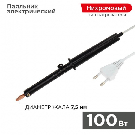 Rexant 12-0291-1
