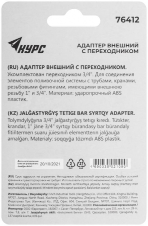 КУРС 76412