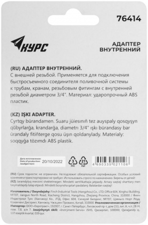 КУРС 76414