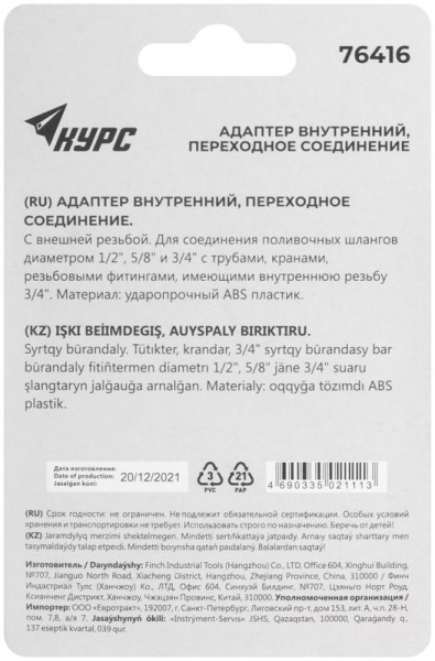 КУРС 76416