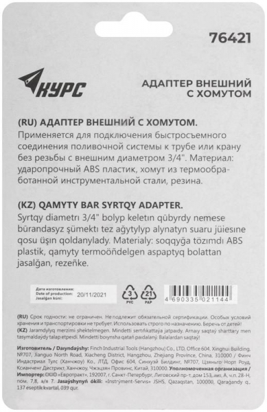 КУРС 76421
