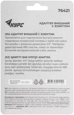 КУРС 76421