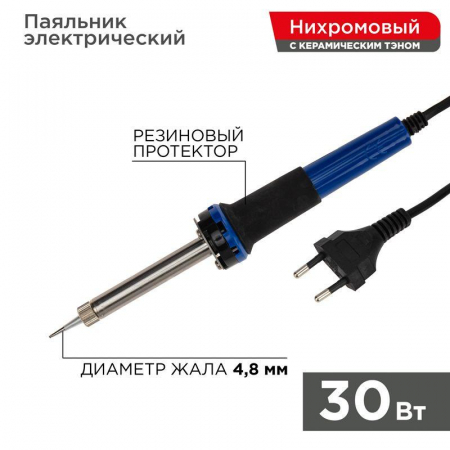 Rexant 12-0122