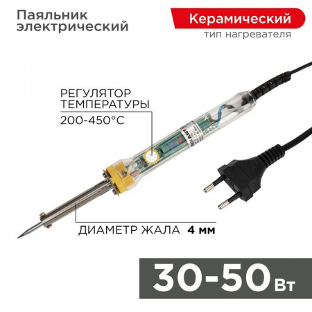 Rexant 12-0170