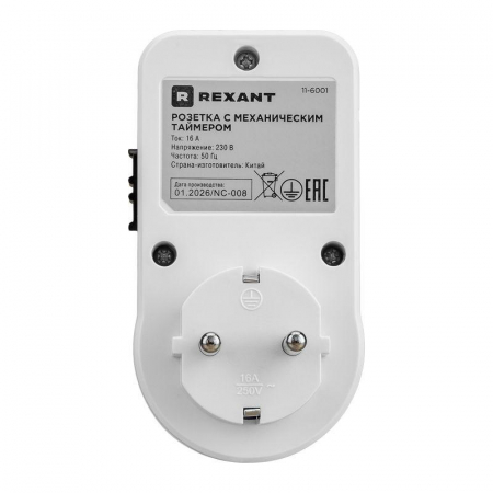 Rexant 11-6001