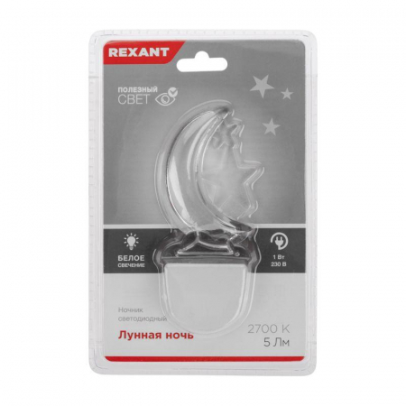 Rexant 75-0310
