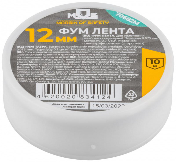 MOS 70682М