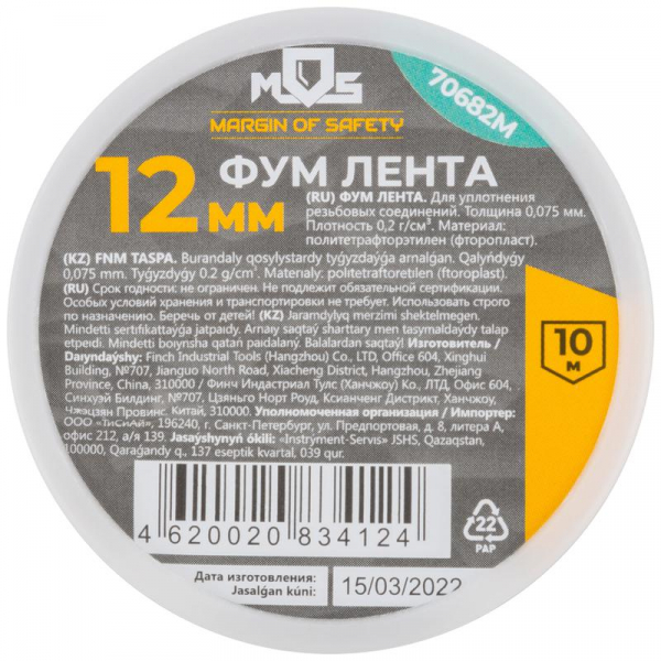 MOS 70682М