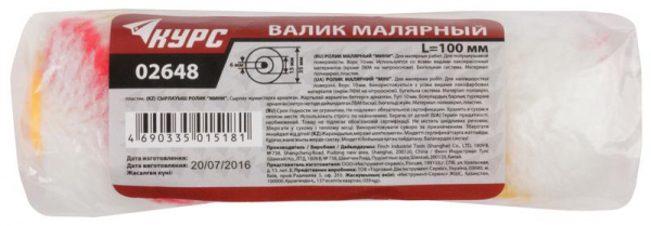 КУРС 02648