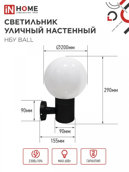 IN HOME 4690612053622