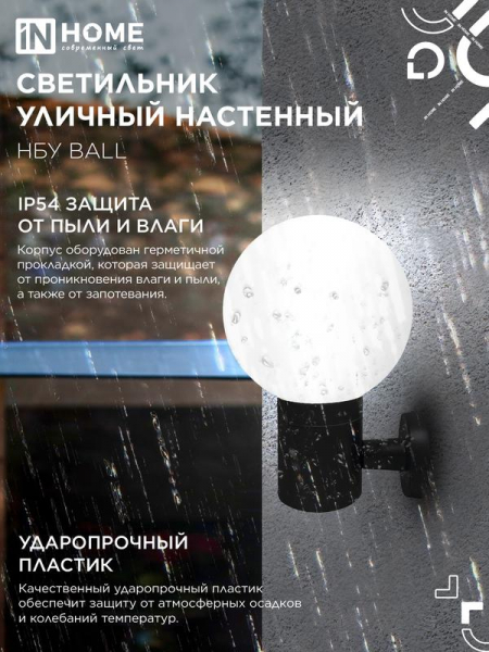 IN HOME 4690612053622