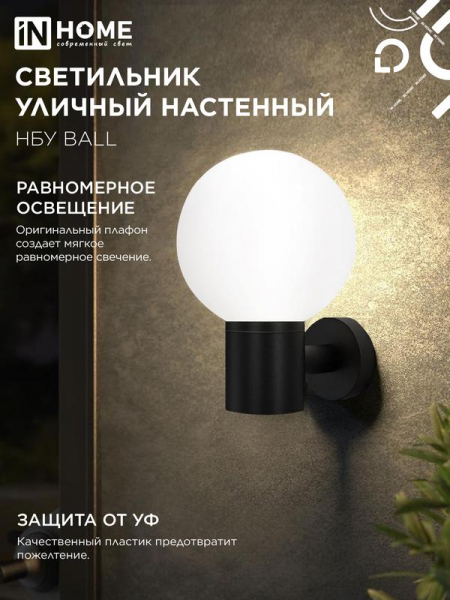 IN HOME 4690612053622