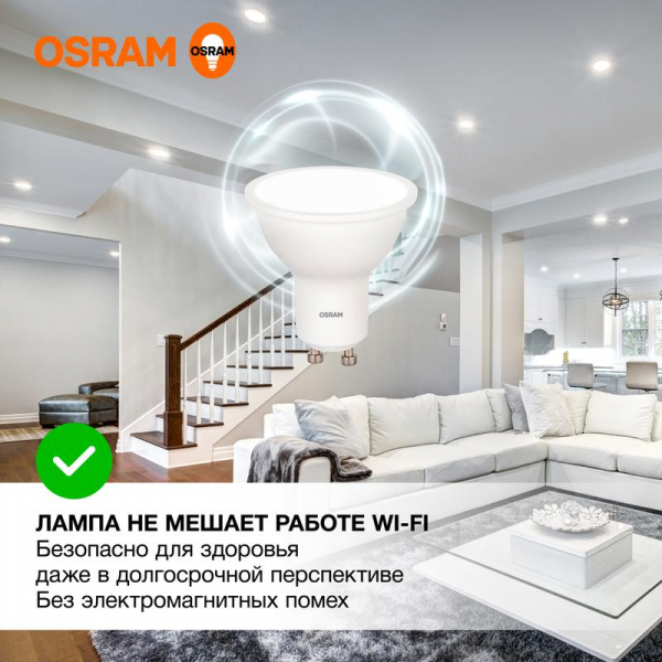 LEDVANCE 4058075581586
