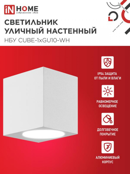 IN HOME 4690612044736