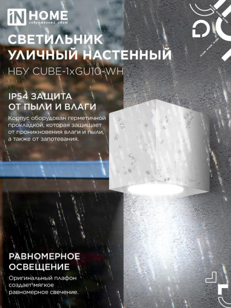 IN HOME 4690612044736