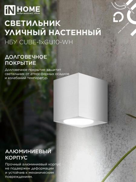 IN HOME 4690612044736