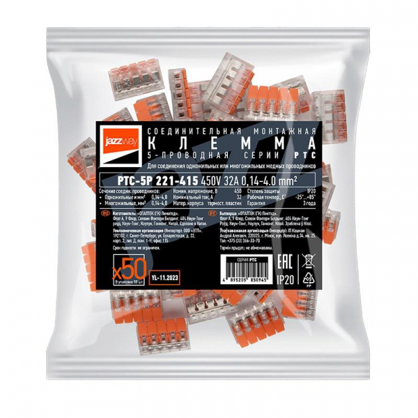 JazzWay 5050945