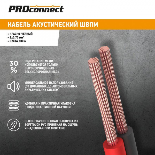 PROCONNECT 01-6104-6