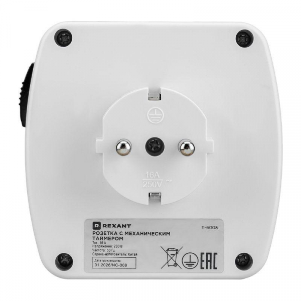 Rexant 11-6005