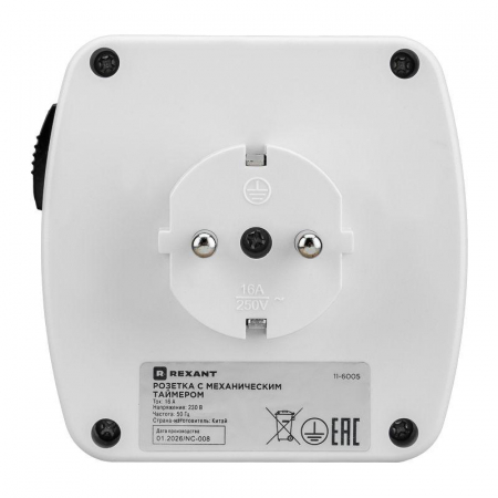 Rexant 11-6005