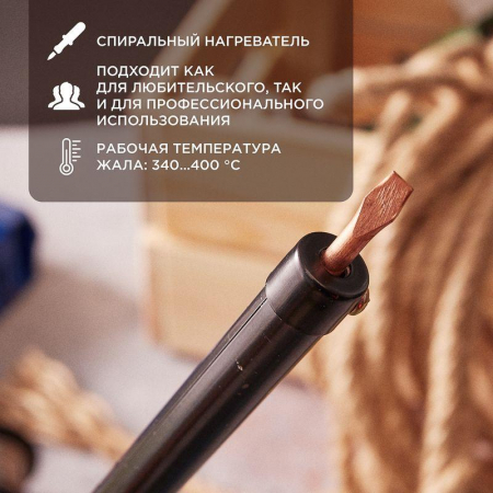 Rexant 12-0240-1