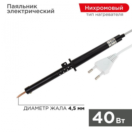 Rexant 12-0240-1
