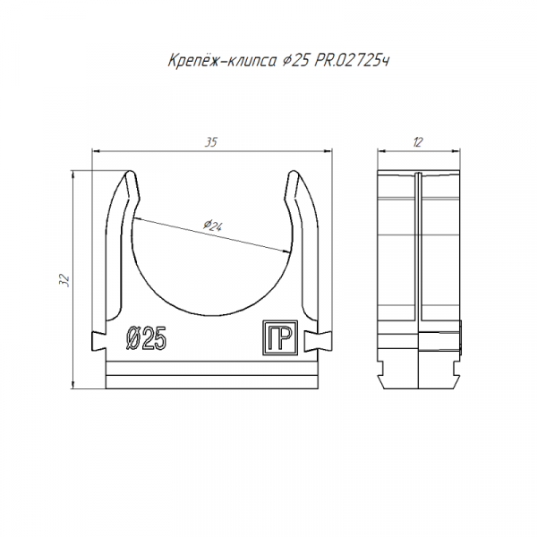  PR.02725ч