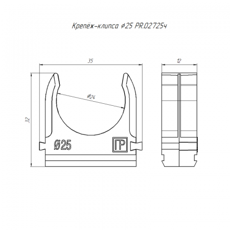  PR.02725ч